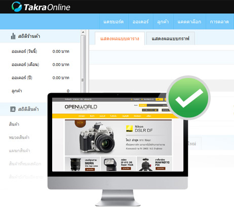 TakraOnline eCommerce